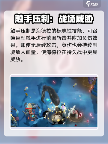 无尽梦回海德拉怎么样介绍截图4