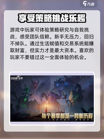 塔瑞斯世界💥手游还是端游？游戏平台全解析！🎮截图4