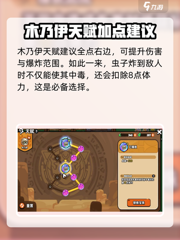 英勇之地木乃伊天赋怎么点介绍截图2