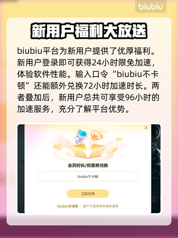 游戏加速器怎么选？免费推荐🔥让你畅玩全球游戏🎉截图4