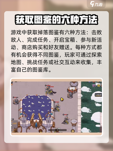 英勇之地掉落图鉴怎么获得介绍截图3