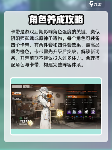 新月同行🔥养成不肝？玩家怒斥真相！截图4
