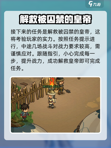 大侠立志传囚龙之地任务怎么做介绍截图5