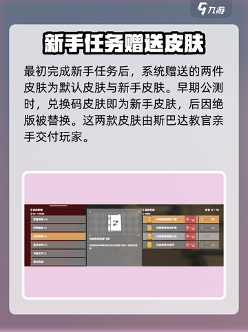 基因特工皮肤有什么介绍截图2