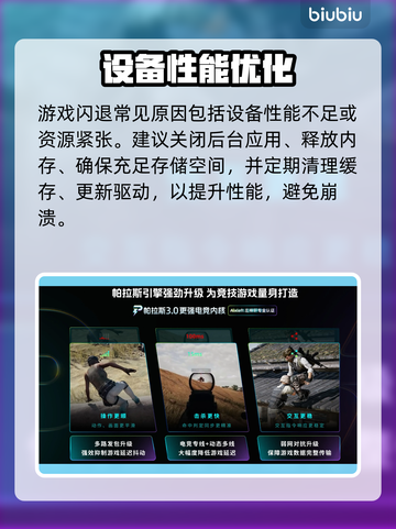 💥崩铁闪退太离谱！🎮一招解决卡退问题！截图2
