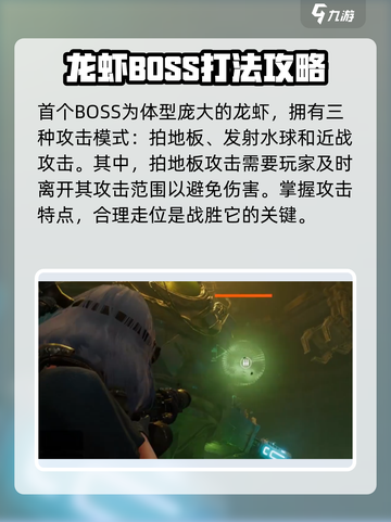 破碎之地Boss打法攻略💥游戏通关必备！截图2