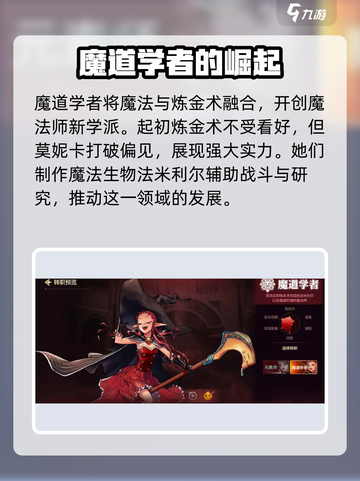 地下城与勇士手游🔥魔道学者故事全揭秘！✨截图3