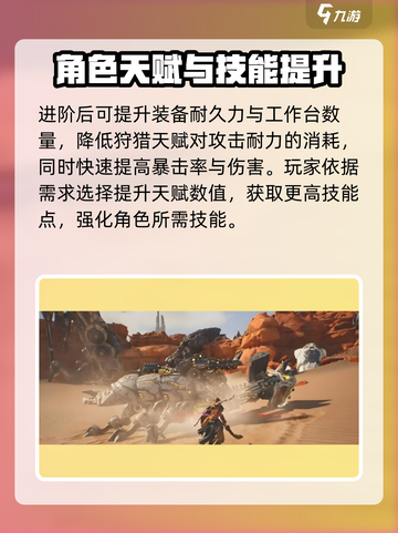 荒野起源🔥超强天赋介绍，助你称霸战场！截图4