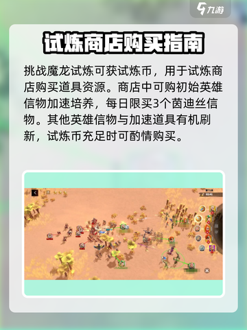 万龙觉醒🔥魔龙试炼通关秘籍🎉截图3