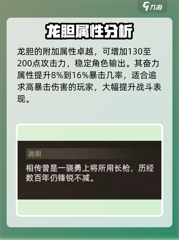 《大侠立志传》龙胆🔥：最强武器等你来战！截图3