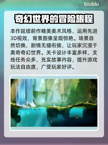 《奥日》闪退解决方法💡玩家必看！截图2