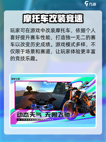 黎明飞驰最新版本怎么样介绍截图4