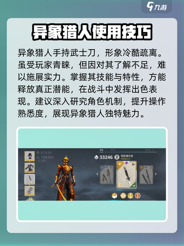暗影格斗3⚡异象猎人玩法大揭秘🔥截图2