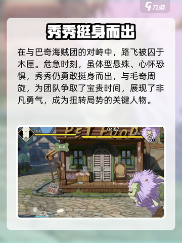 航海王壮志雄心秀秀介绍介绍截图2