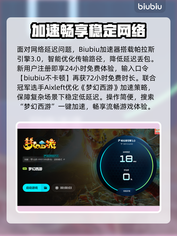 🎮梦幻西游延迟爆表？速用这招拯救你的游戏体验！截图4