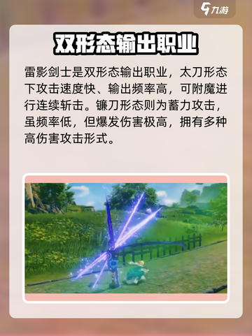 星痕共鸣角色职业一览介绍截图3