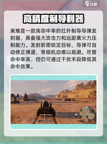 🔥创世战车柴堆发射器逆天实测💥截图3