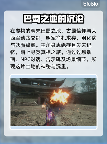 明末渊虚之羽上线日期🔥游戏发售时间抢先看！🎮截图3