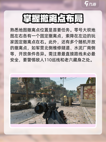 三角洲行动怎么撤离介绍截图2