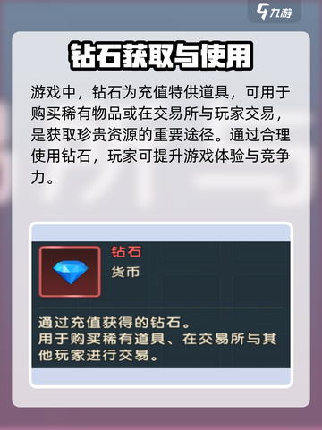 魔力宝贝复兴💎货币获取方式大揭秘！玩家必看🔥截图4