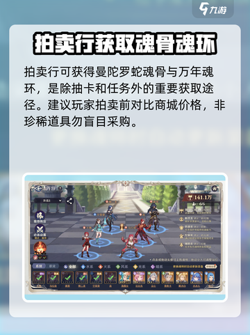 斗罗大陆逆转时空魂兽追猎怎么玩介绍截图4