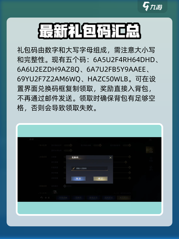 黑暗之潮契约最新礼包码大全介绍截图2