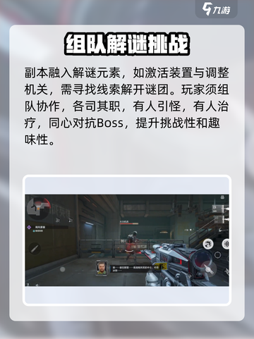 逆战穆罗梅茨之门🔥通关秘籍📌截图3