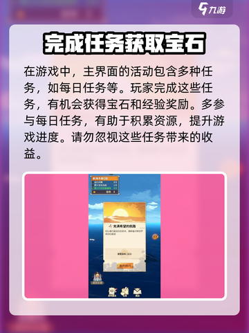 航海王梦想指针宝石怎么获得介绍截图4
