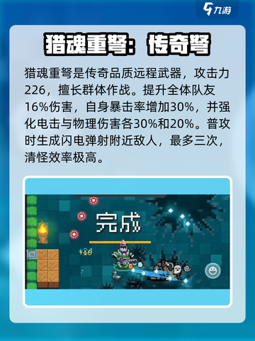 元气骑士前传✨：最强武器大揭秘！🔥截图5