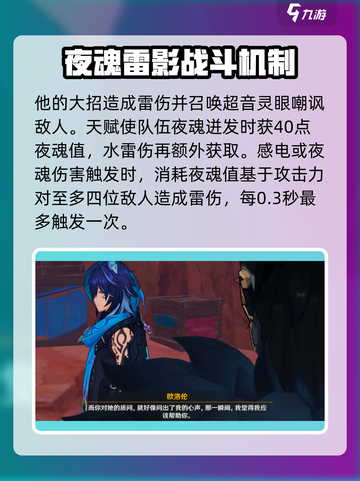 原神欧洛伦技能是什么介绍截图4