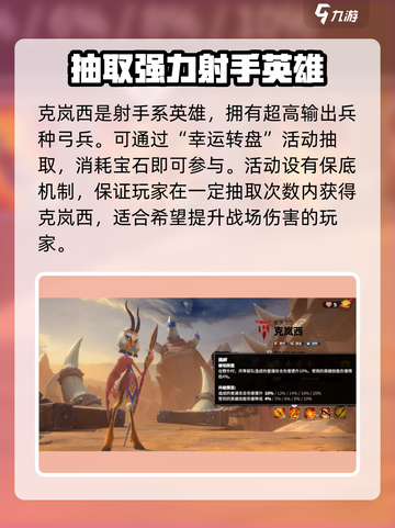 万龙觉醒🔥克岚西技能超详细解析来啦！截图2