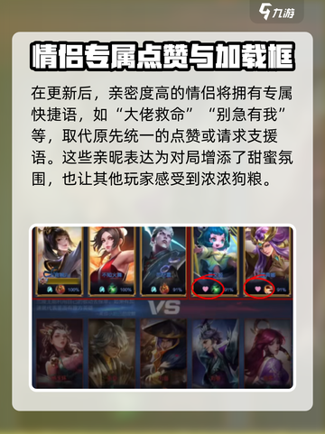 王者荣耀s30赛季改动内容是什么介绍截图2