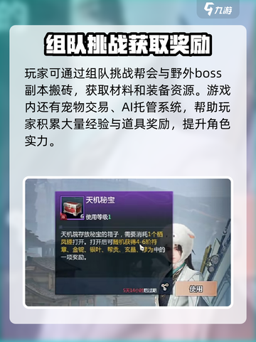 剑侠情缘零🔥新手必看！快速上手指南💡截图3