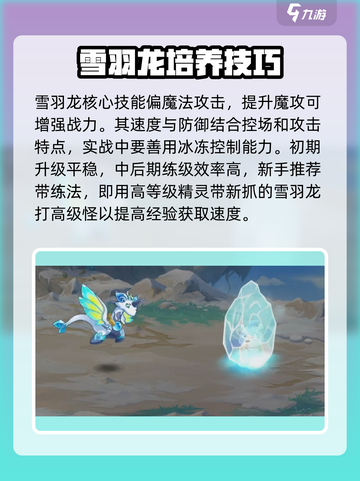 西普大陆手游🔥雪羽龙玩法大全龙族霸主等你来战！截图3