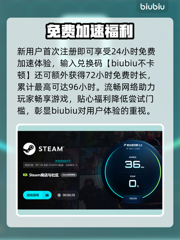 《地底探索者加速器大揭秘！🚀》截图4