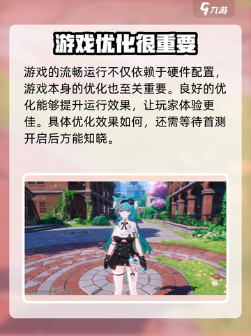 异环配置要求介绍介绍截图5