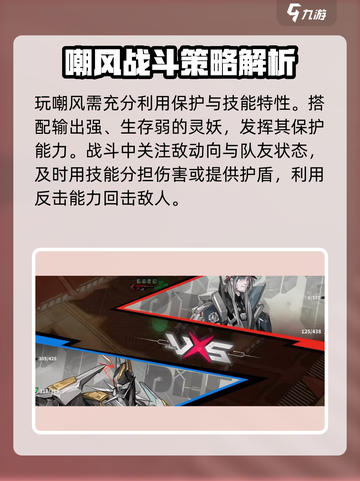 晴空之下嘲风怎么玩介绍截图4