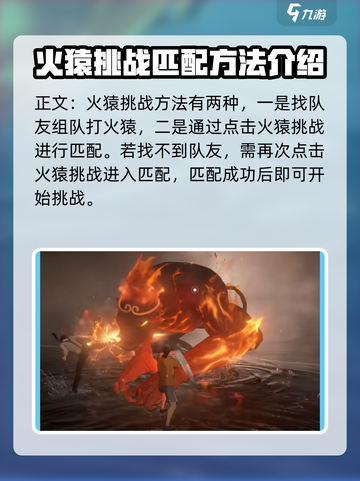 异人之下手游怎么进入地图介绍截图4