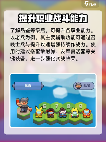 决战之地🔥升级速通秘籍，新手必看！🎮截图2