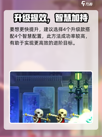 《小骨英雄杀手》水精灵进化秘籍🔥截图2