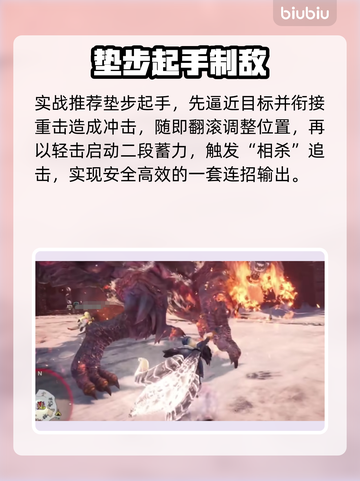 【怪物猎人】大锤秒杀连招🔥截图4