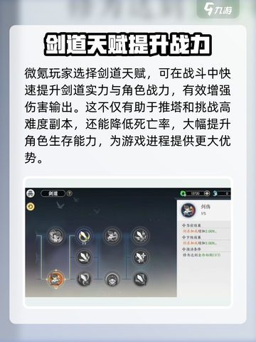 掌门下山开局天赋这样选，稳赢！🎮🔥截图3