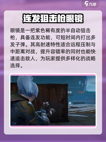 破碎之地眼镜介绍介绍截图2