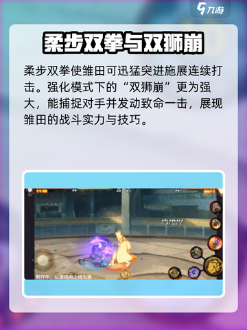 火影忍者手游最终章雏田技能介绍介绍截图6