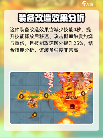 英勇之地火瓶怎么样介绍截图5