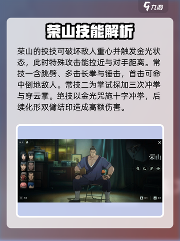 异人之下手游异人技能介绍介绍截图4