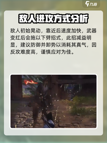 燕云十六声舞马人怎么打介绍截图2