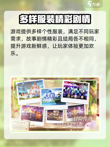 欢迎来到梦乐园是什么类型的游戏介绍截图4