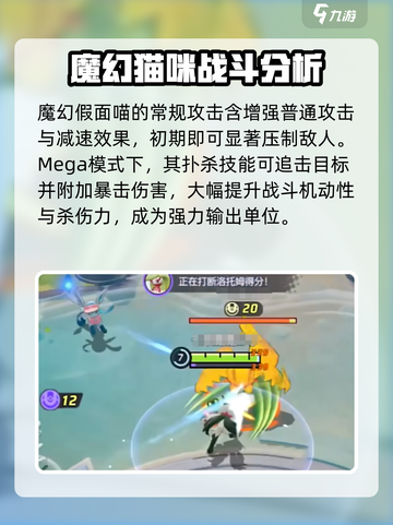 宝可梦大集结✨魔幻假面喵最强玩法揭秘！猫粉必看🔥截图2