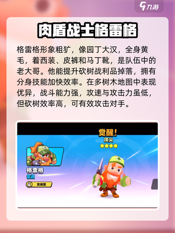 爆裂小队谁开局最强攻略介绍截图5